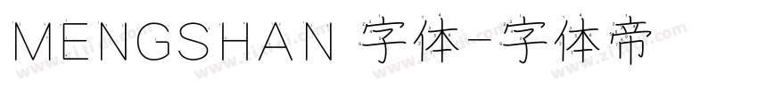 MENGSHAN 字体字体转换